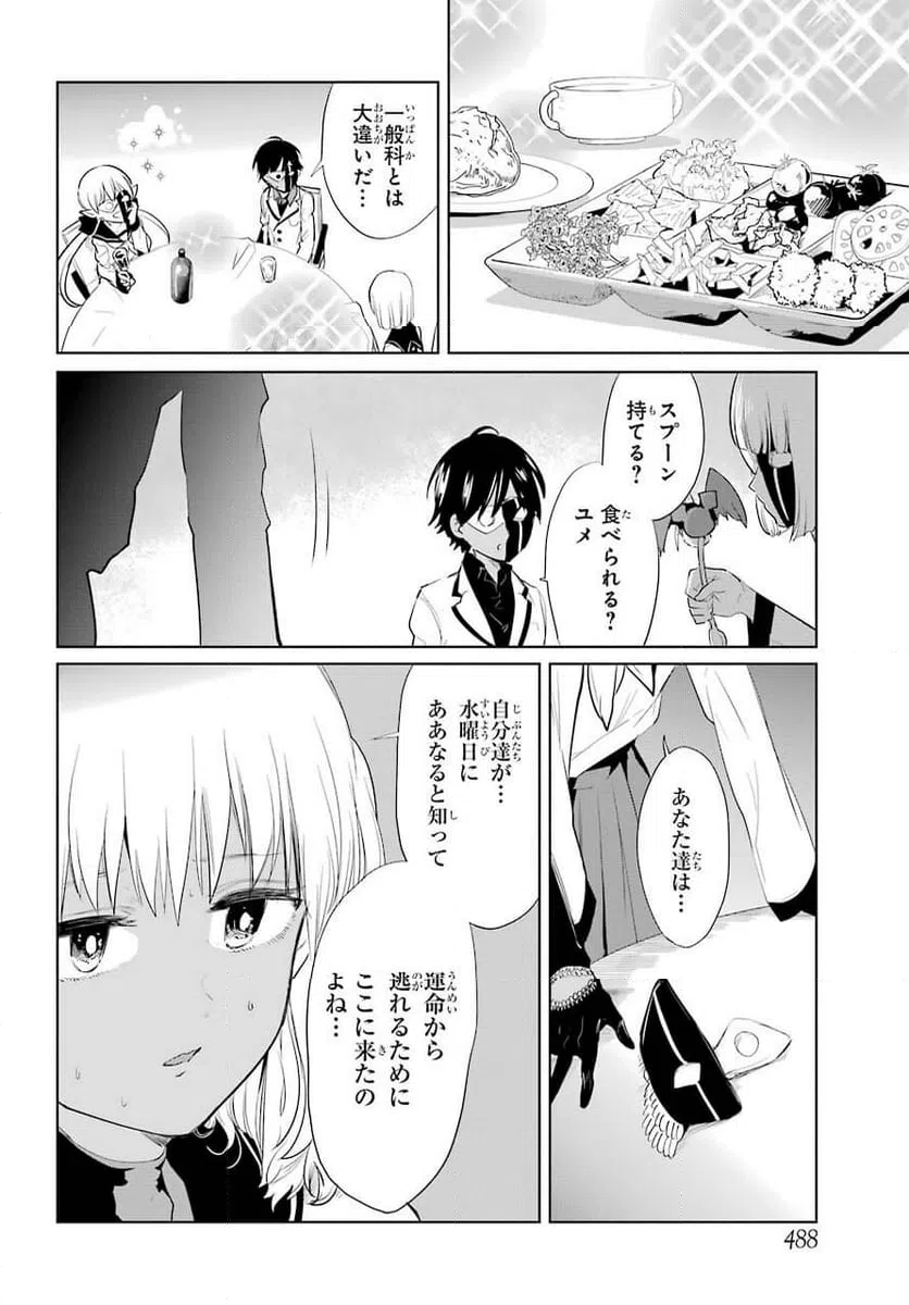 ページ 14 — 第19話