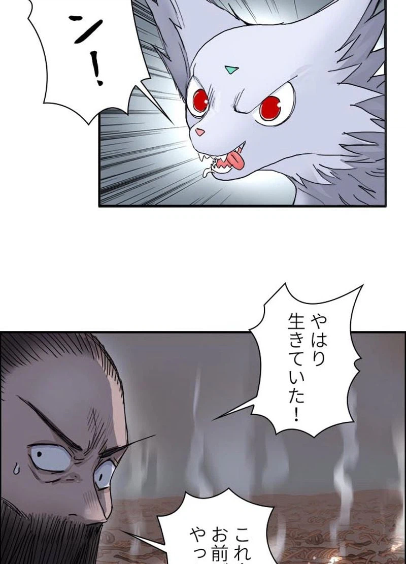ページ 18 — 第195話