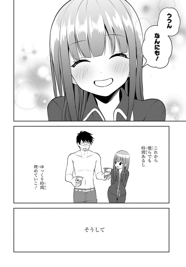 ページ 16 — 第18話