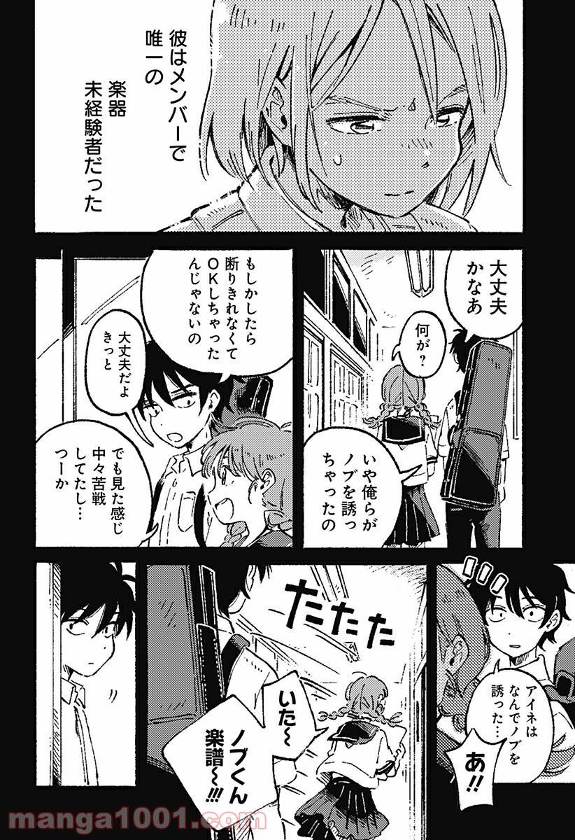ページ 12 — 第3話