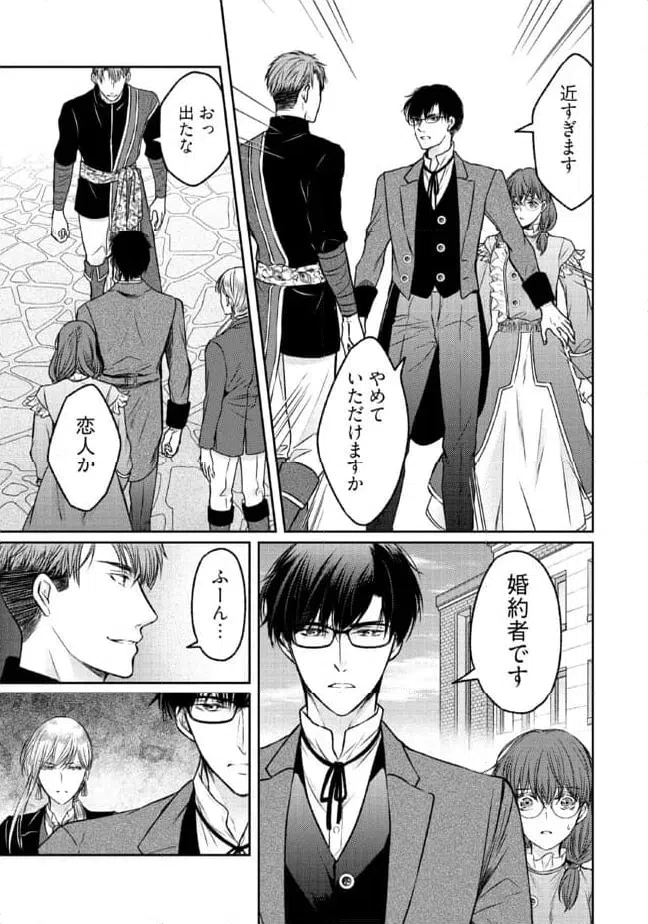 ページ 5 — 第14.3話