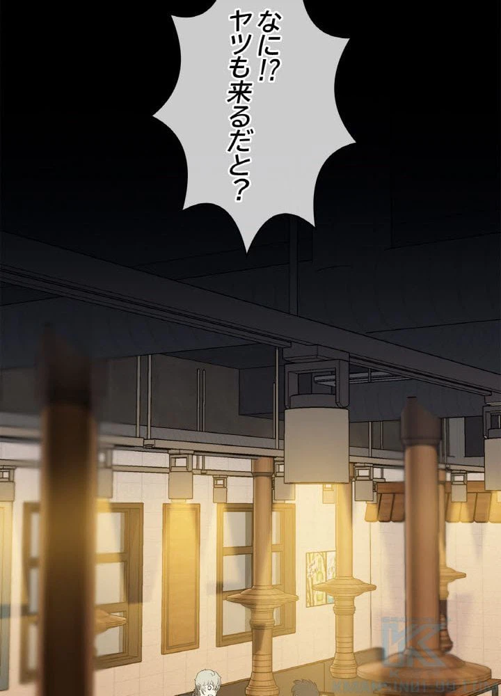ページ 29 — 第73話