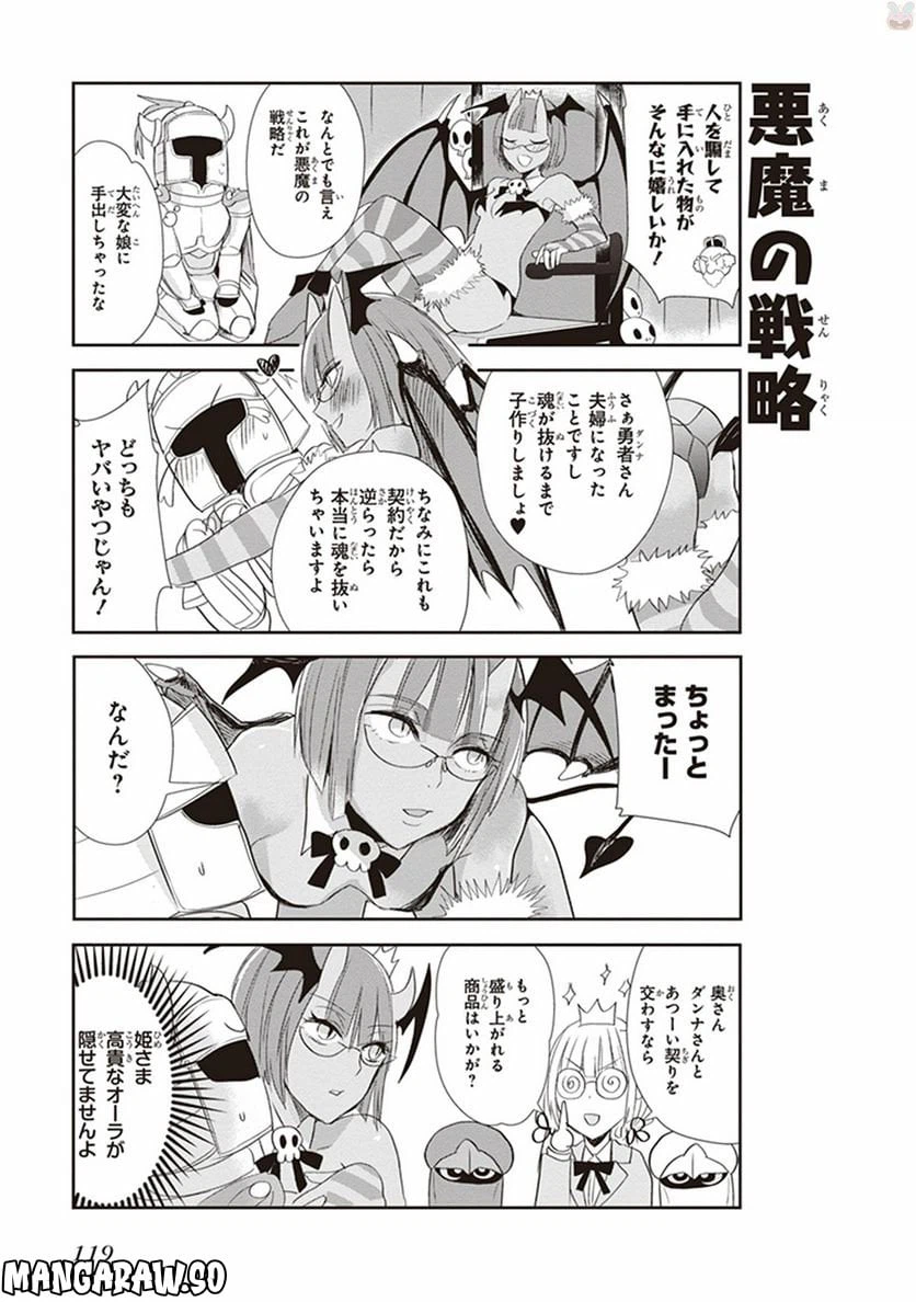 ページ 9 — 第7話