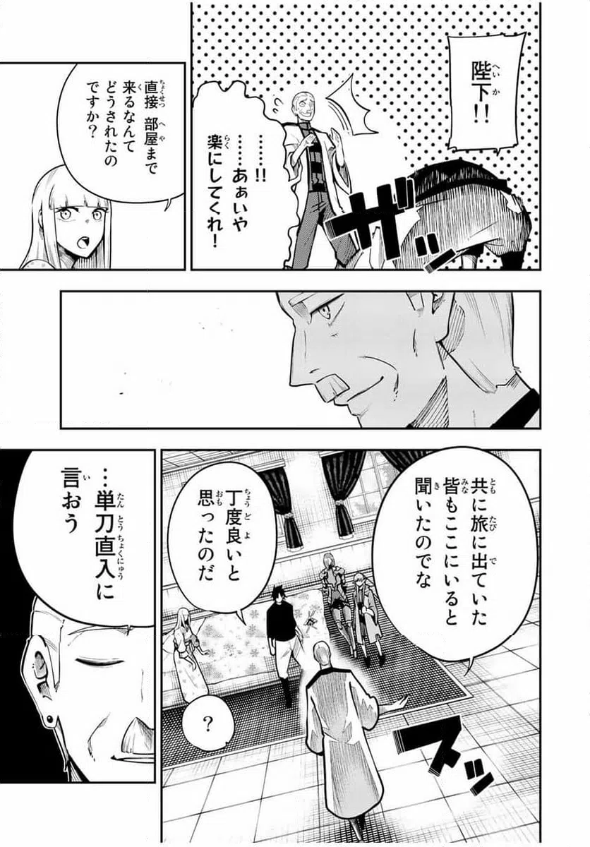 ページ 21 — 第115話