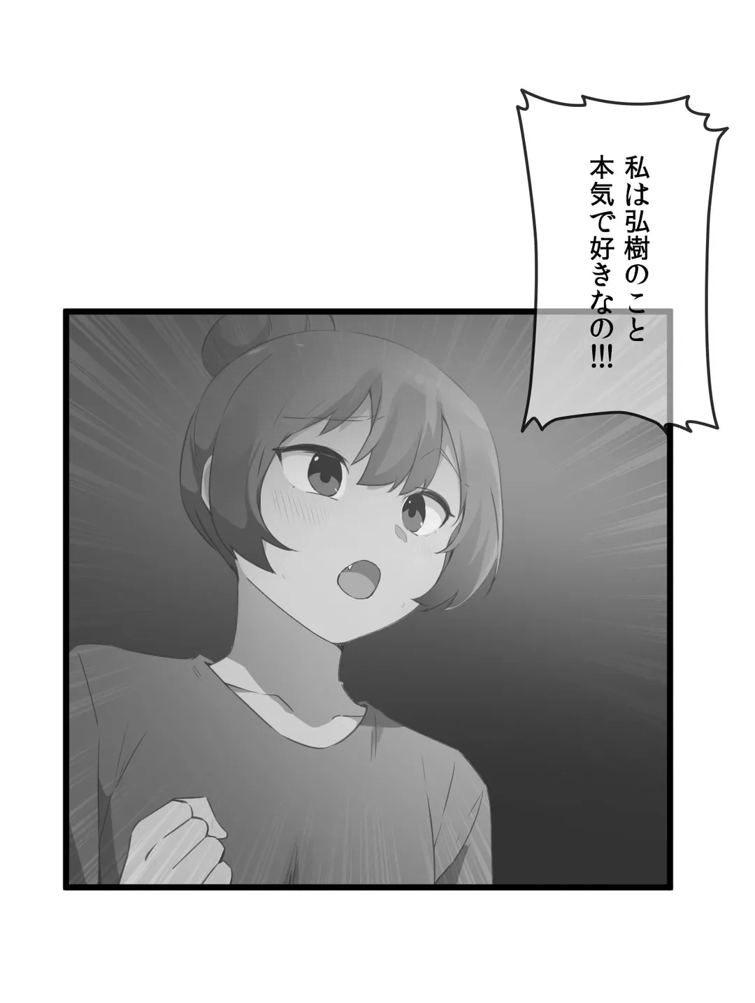 ページ 20 — 第71話