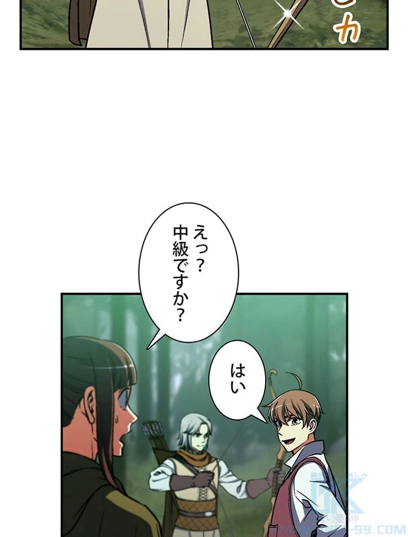 ページ 14 — 第115話