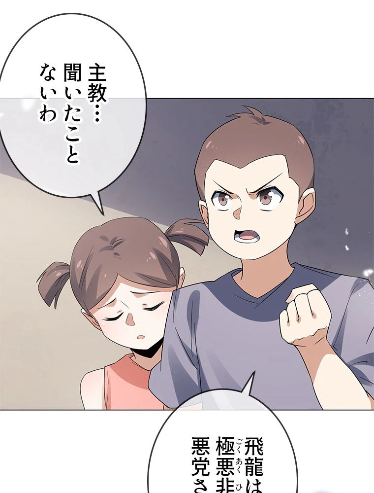 ページ 16 — 第22話