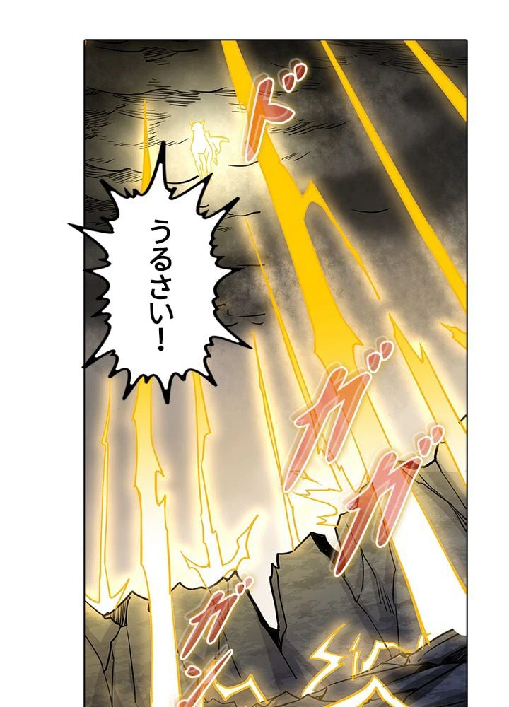 ページ 21 — 第137話
