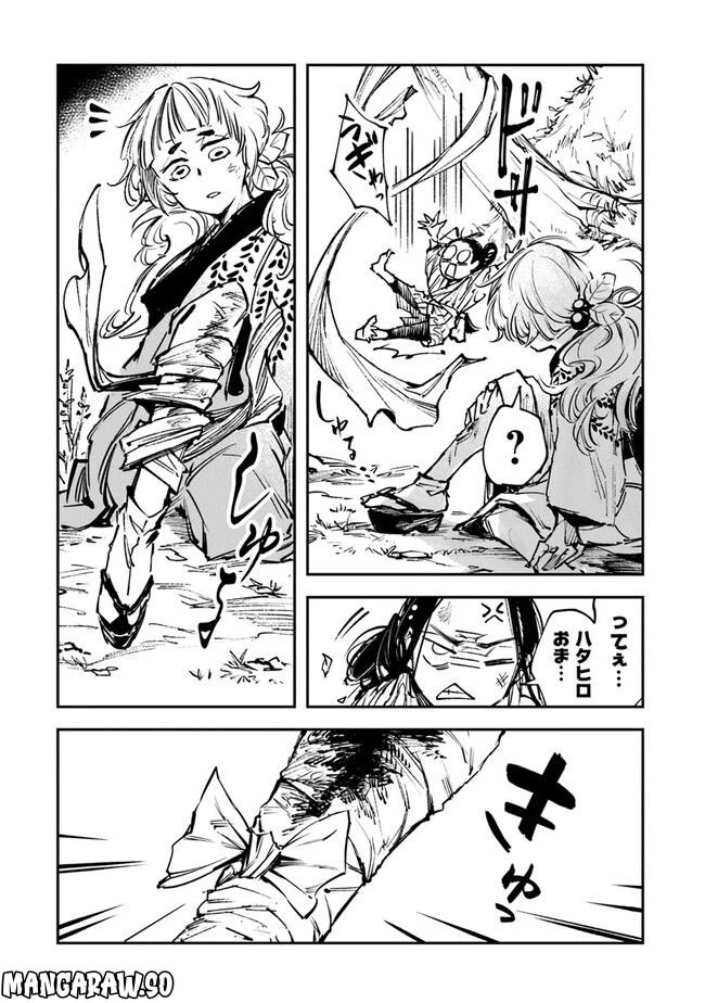 ページ 21 — 第6話