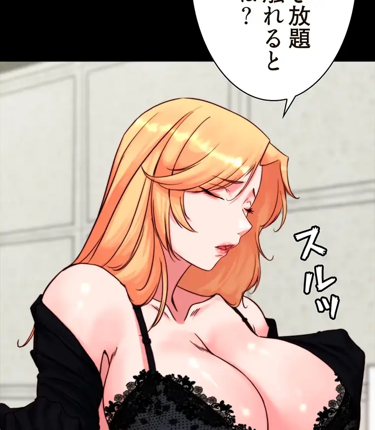 ページ 6 — 第226話