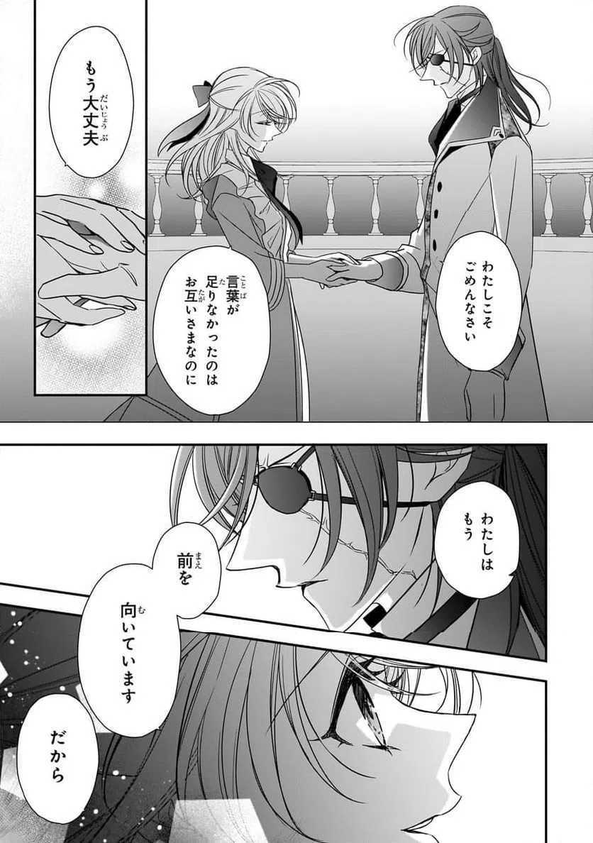 ページ 7 — 第40話