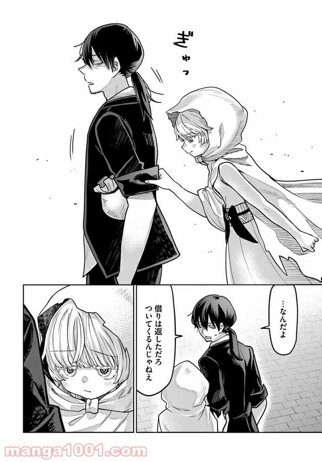 ページ 44 — 第1話