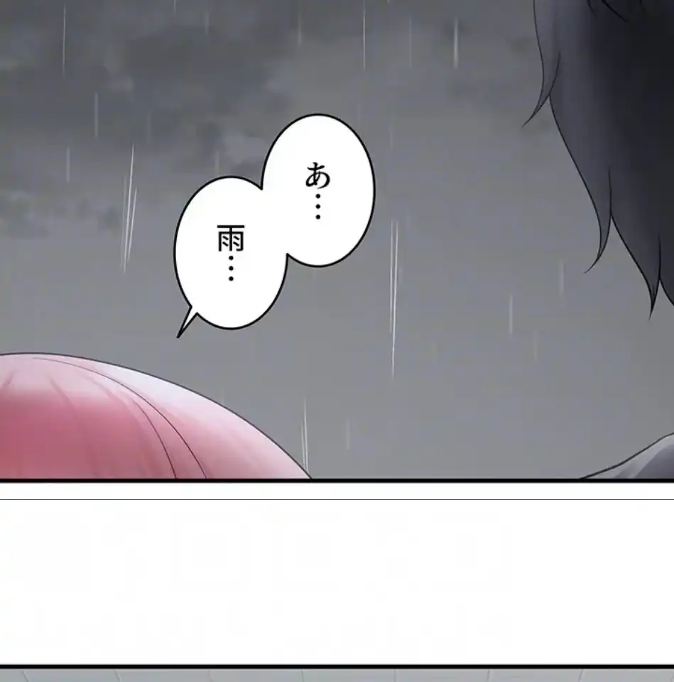 ページ 25 — 第18話