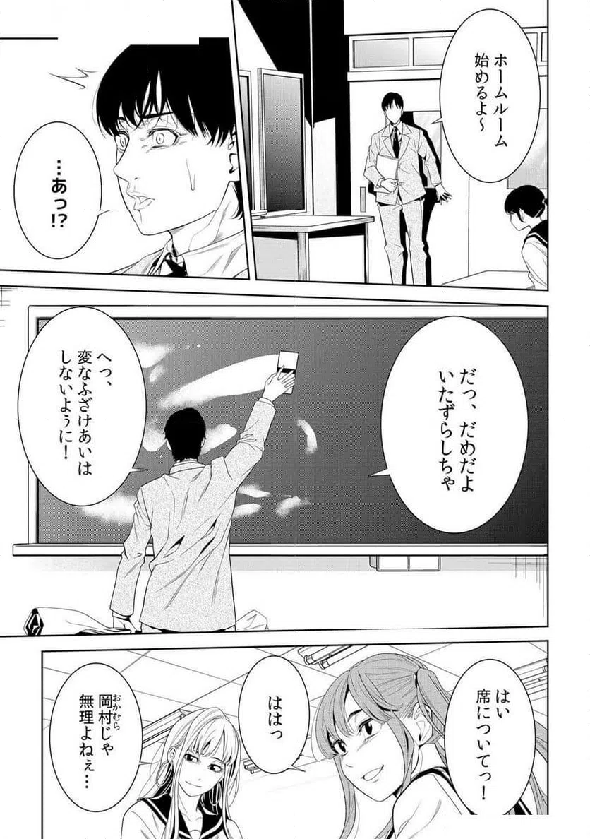 ページ 27 — 第1話