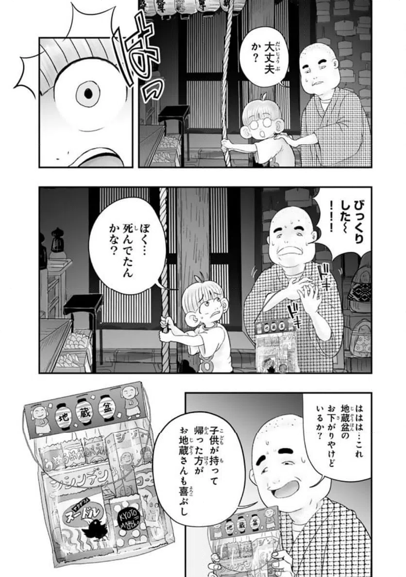 ページ 13 — 第11.4話