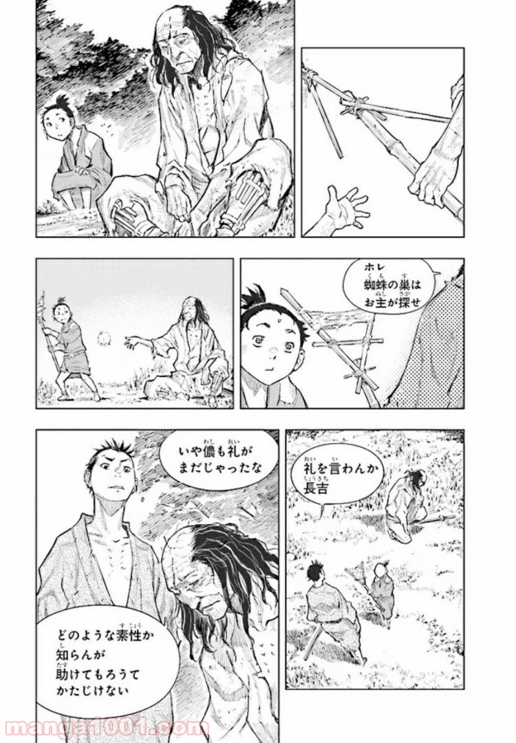 ページ 15 — 第2話