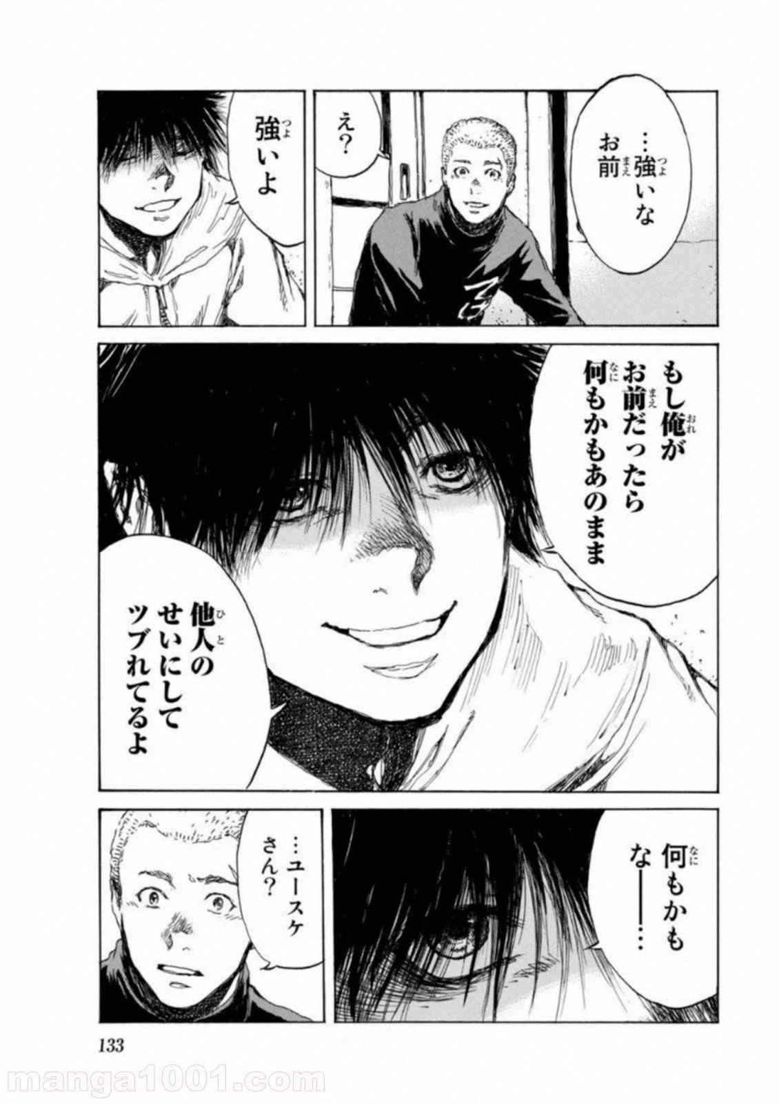 ページ 15 — 第74話