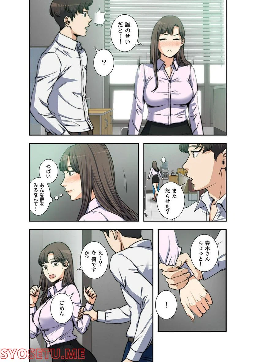 ページ 21 — 第1.2話