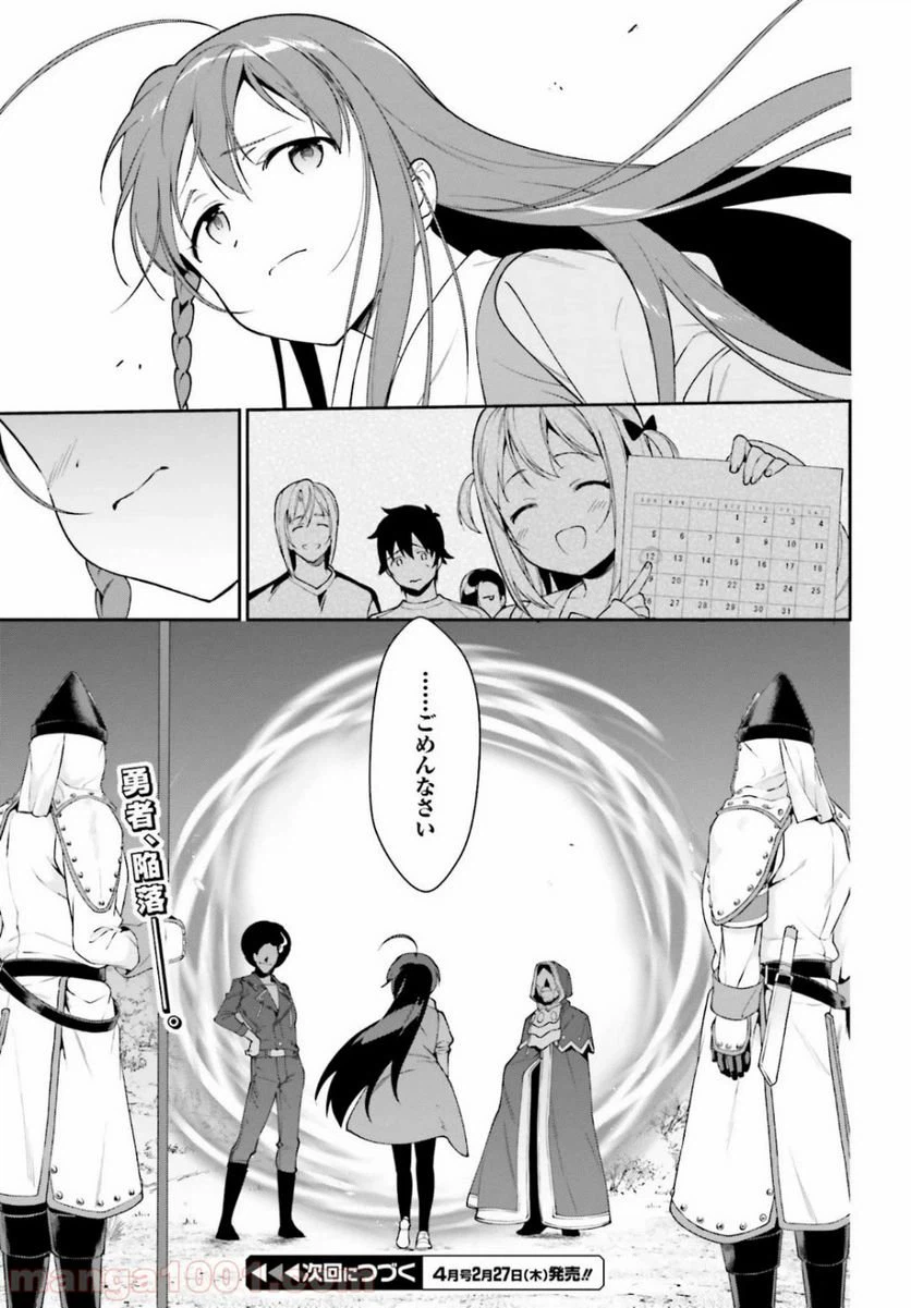 ページ 35 — 第84話