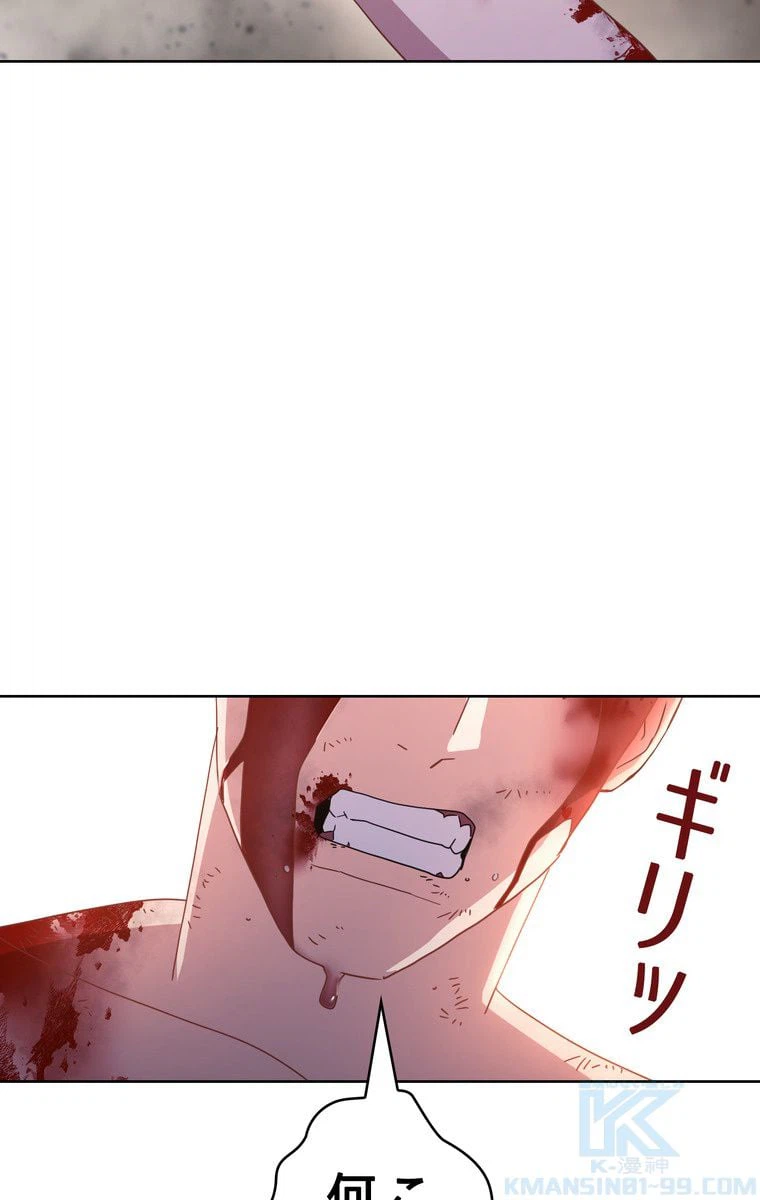 ページ 8 — 第1話