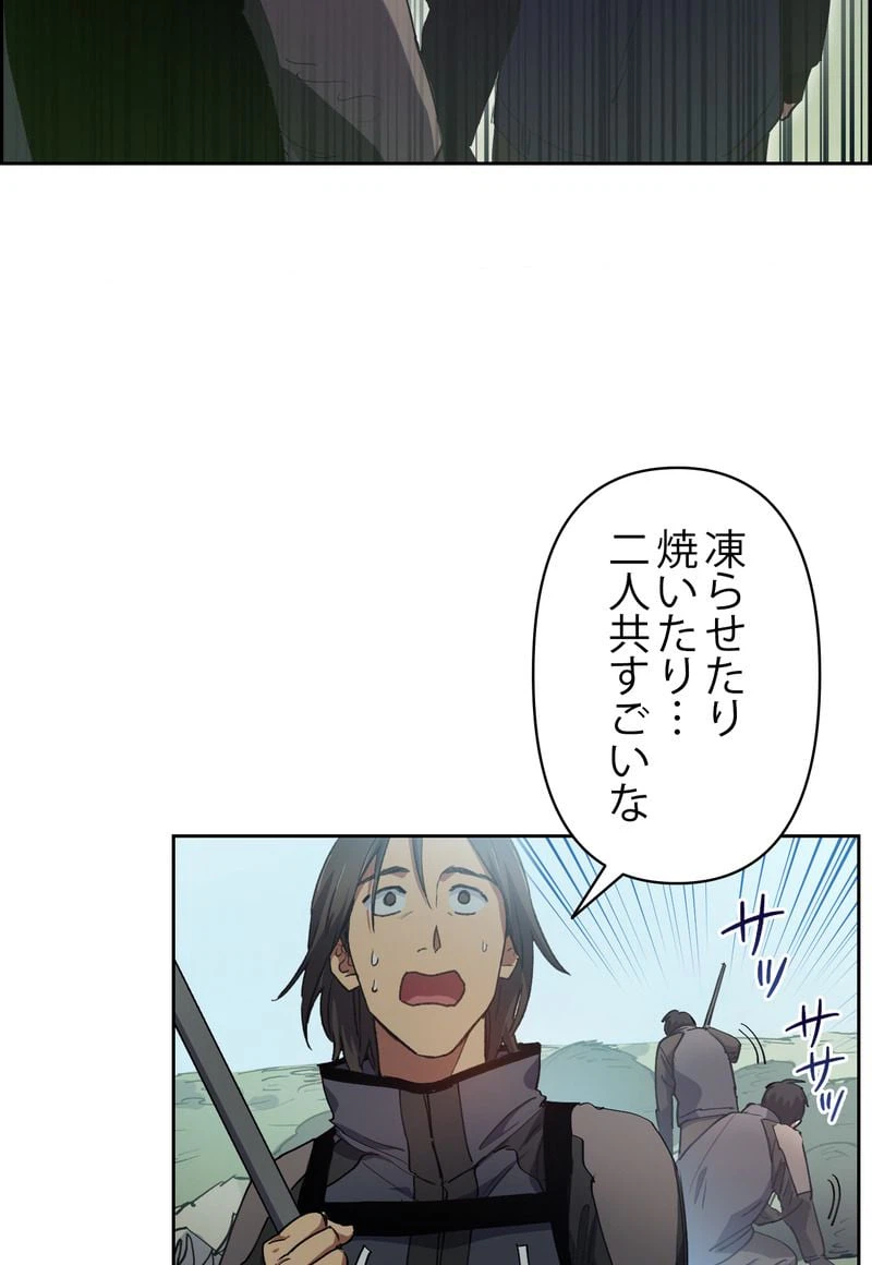ページ 16 — 第24話