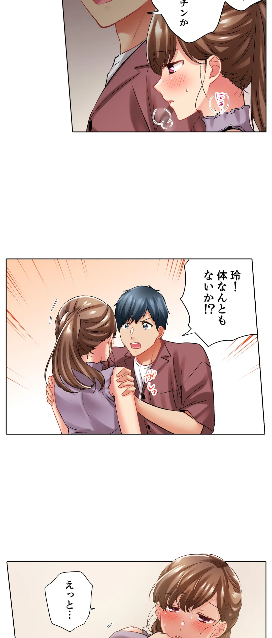 ページ 26 — 第118話