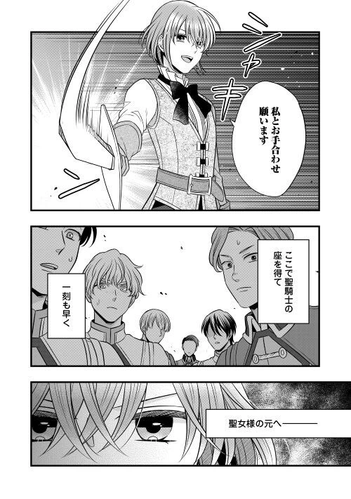 ページ 28 — 第70話