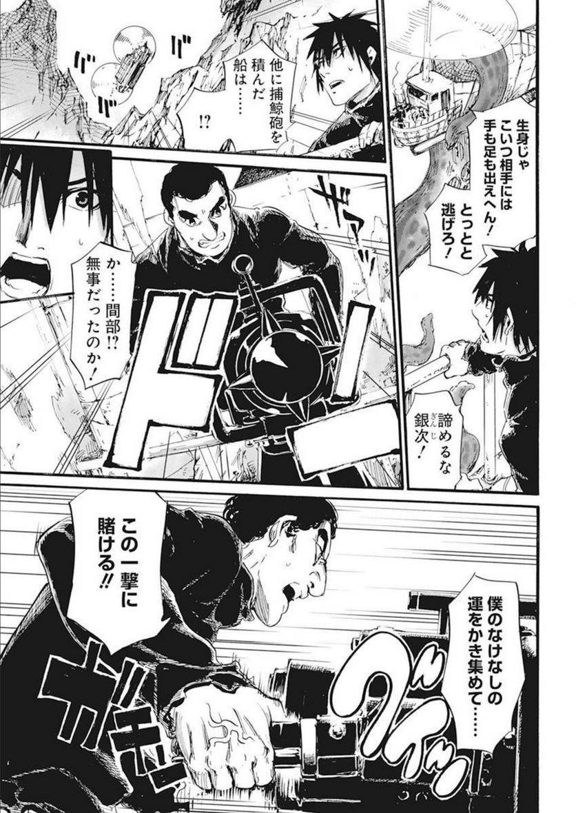 ページ 7 — 第30話