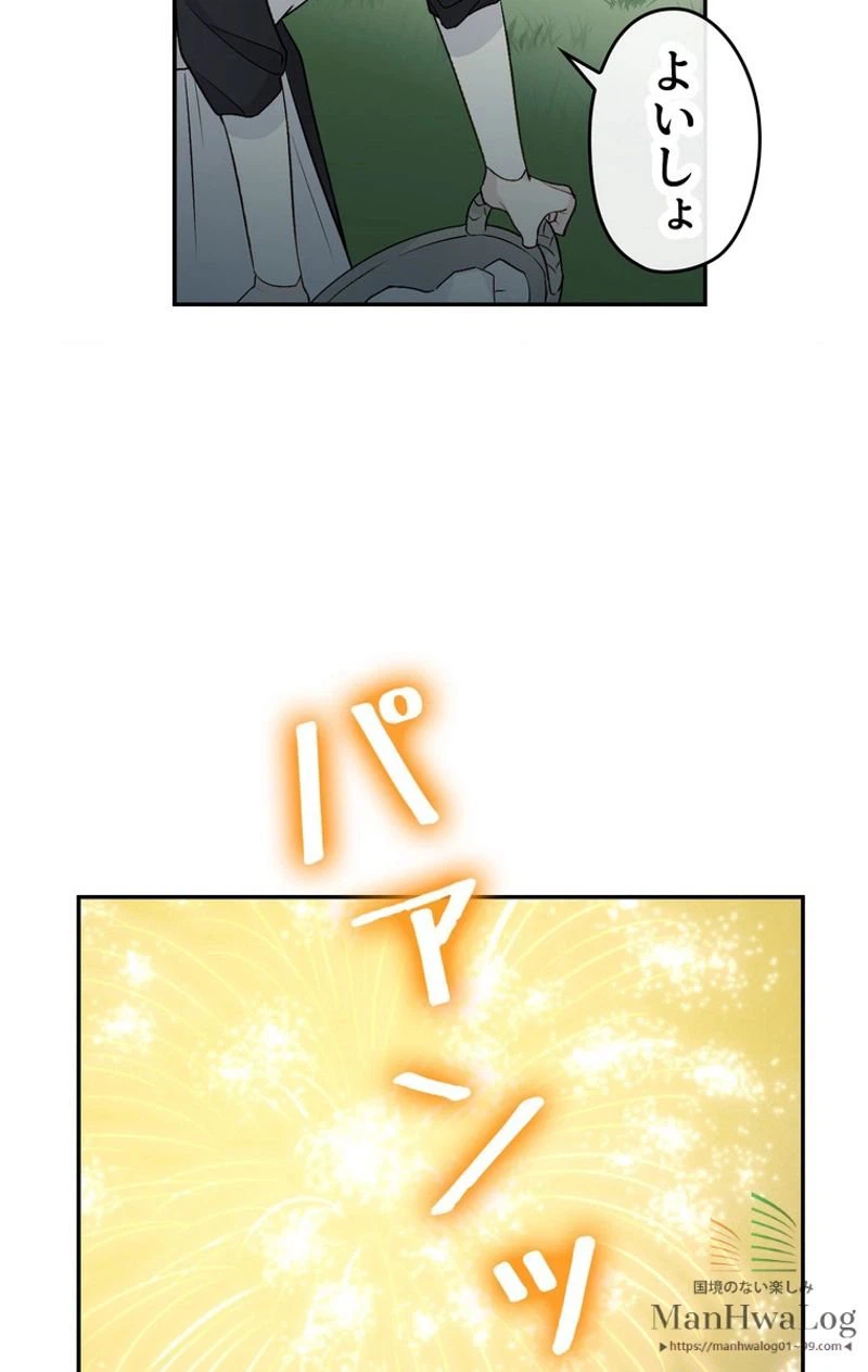 ページ 11 — 第15話