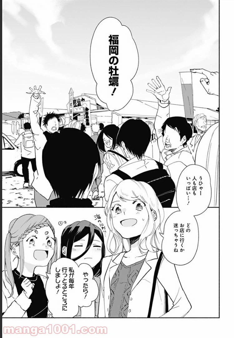 ページ 5 — 第9話
