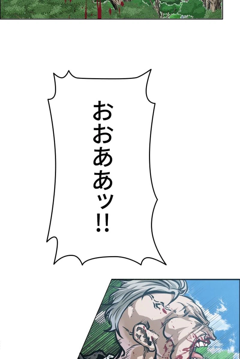 ページ 9 — 第199話