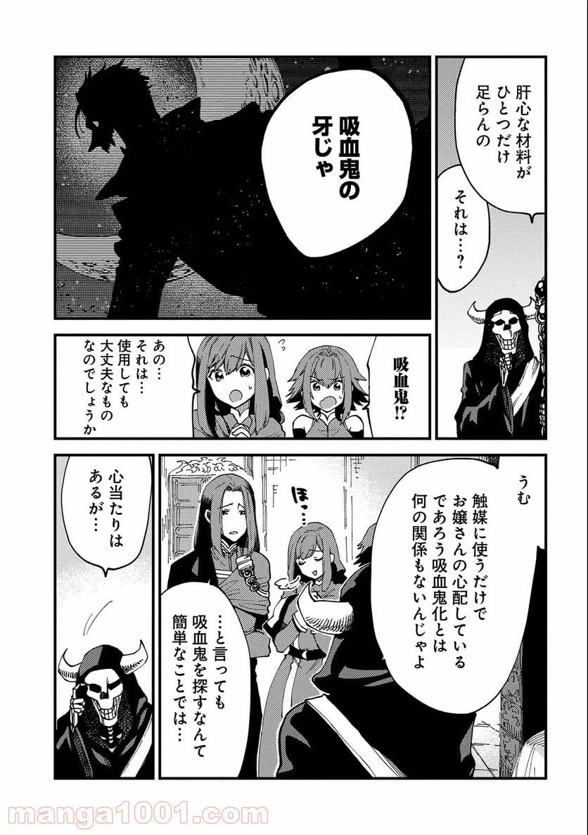 ページ 9 — 第22.2話