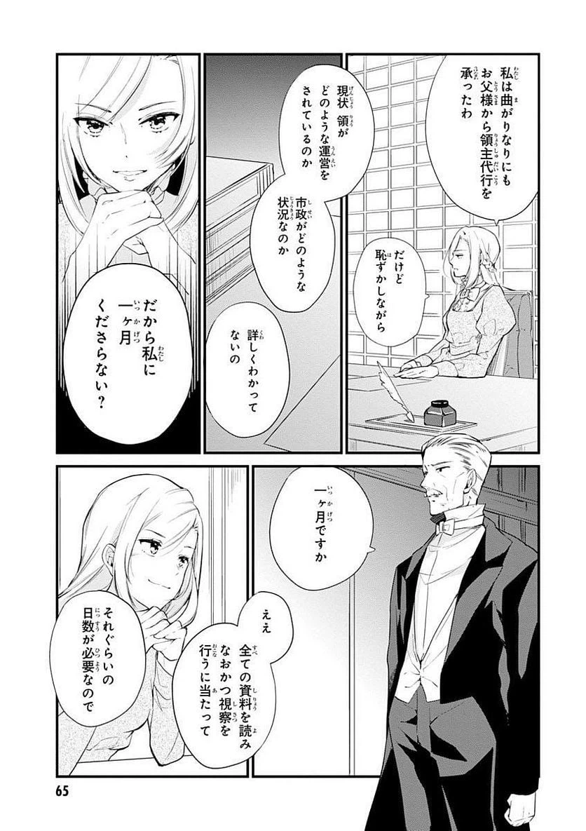 ページ 13 — 第4話