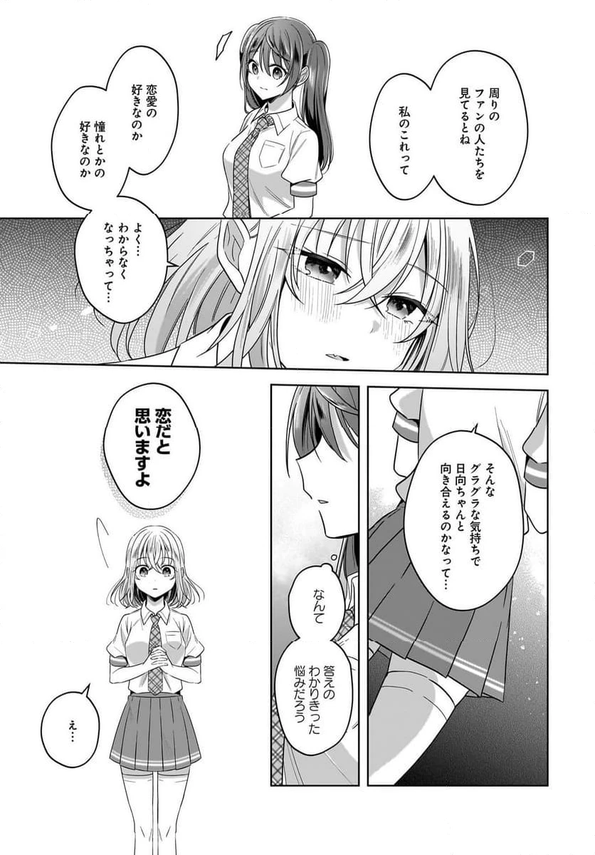 ページ 19 — 第16話