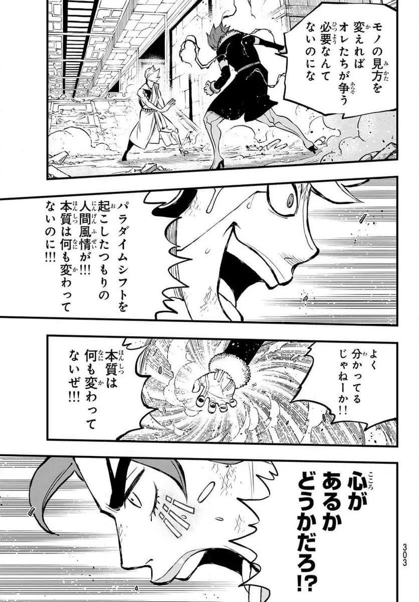ページ 13 — 第263話