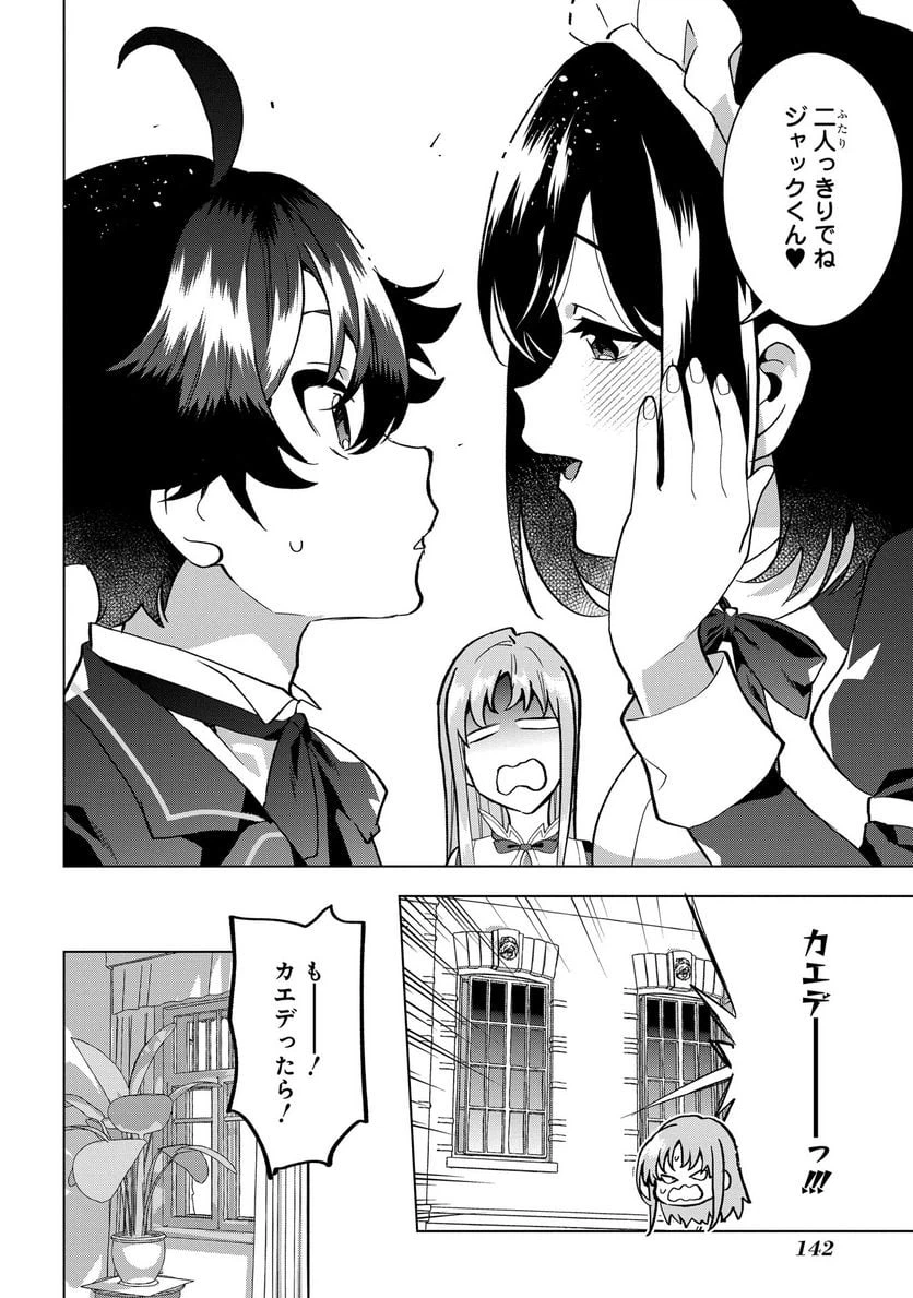 ページ 10 — 第5話
