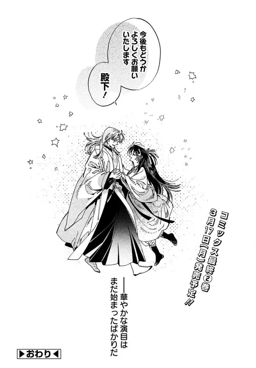 ページ 14 — 第11.3話