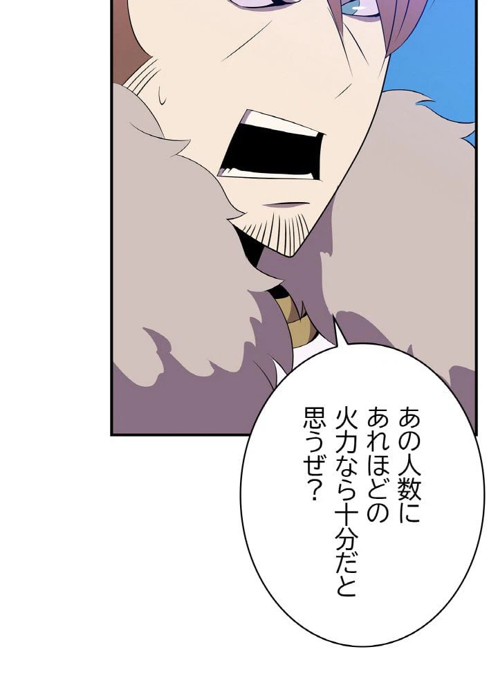 ページ 4 — 第36話