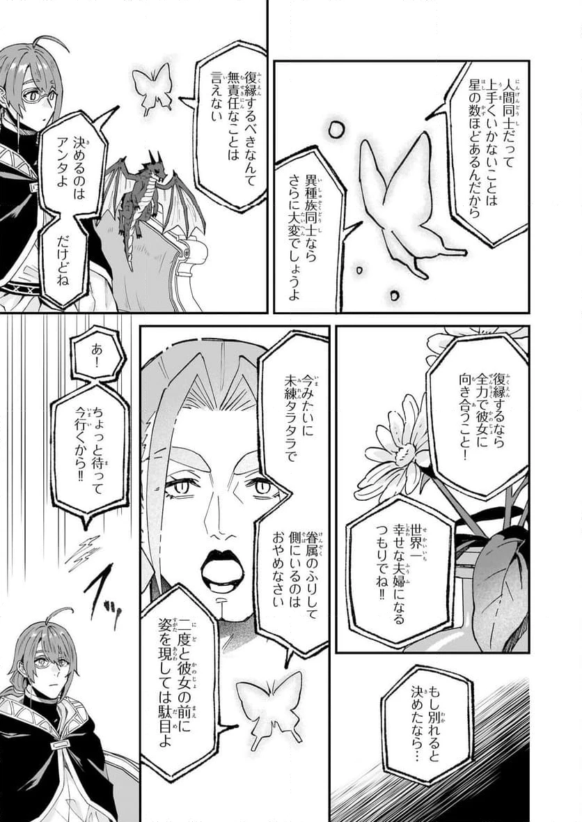 ページ 5 — 第56話