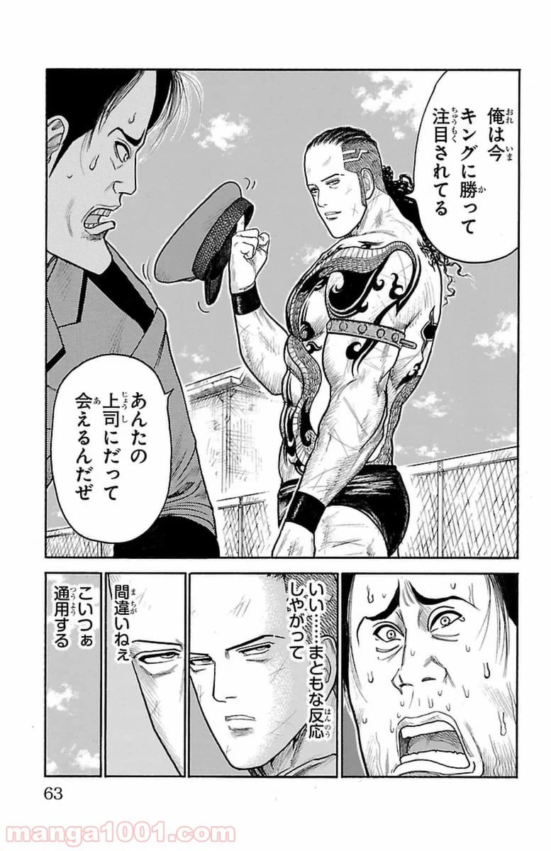 ページ 19 — 第250話