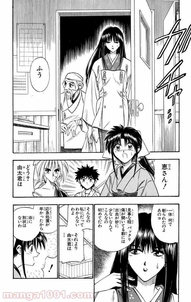 ページ 18 — 第41話
