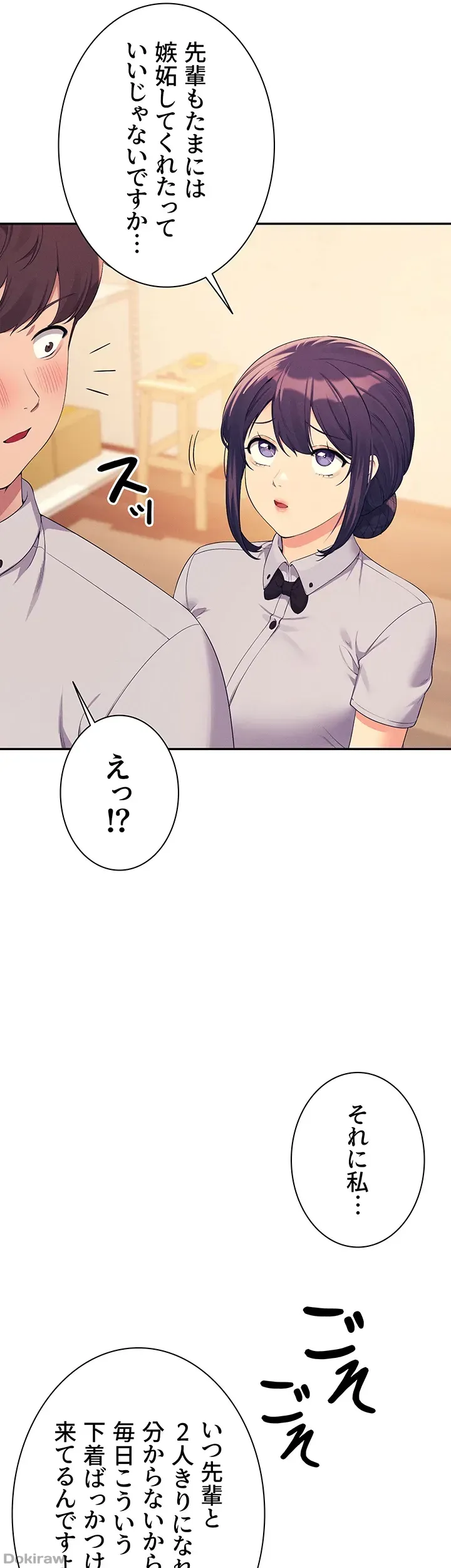 ページ 45 — 第85話