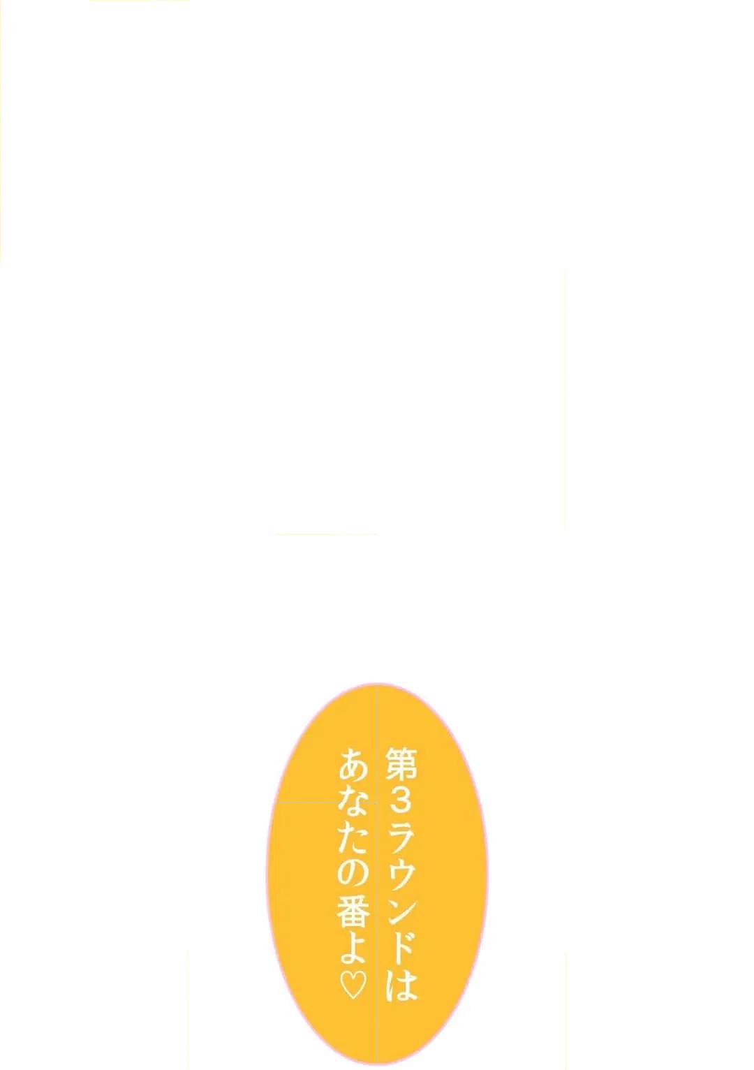 ページ 44 — 第16話