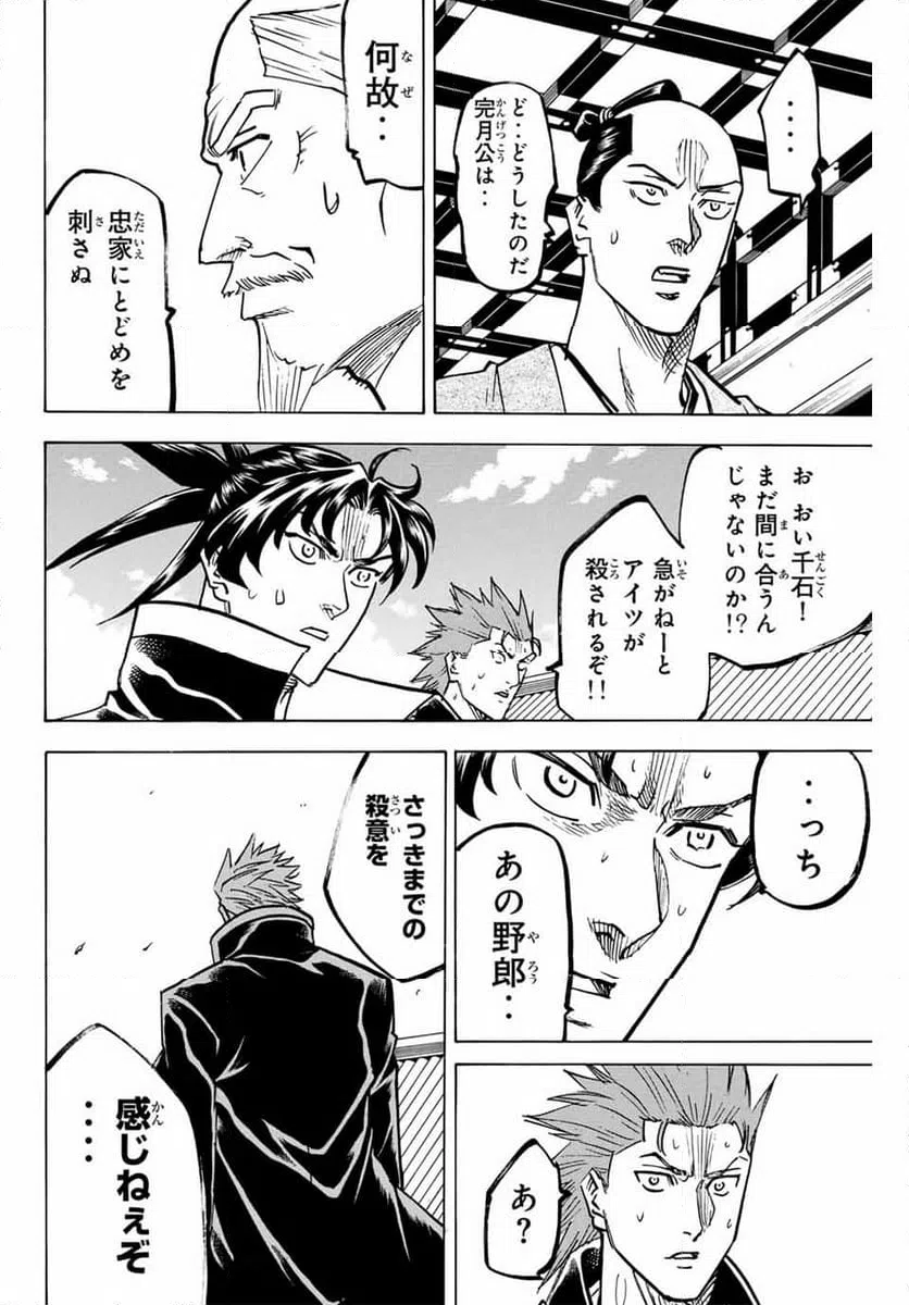ページ 14 — 第275話