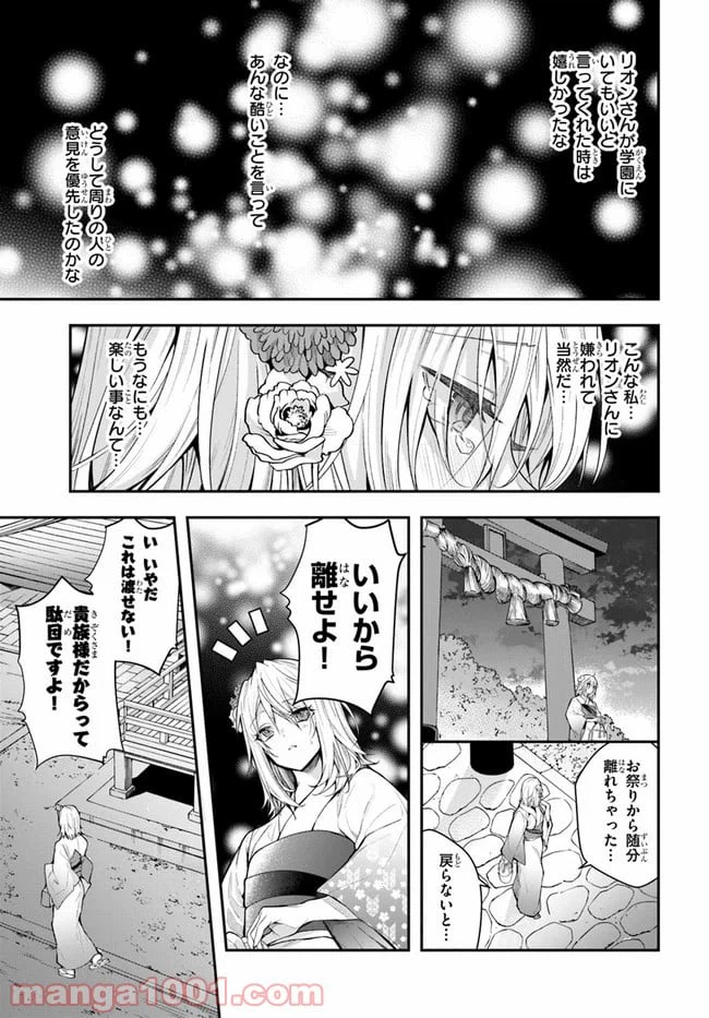 ページ 13 — 第27話