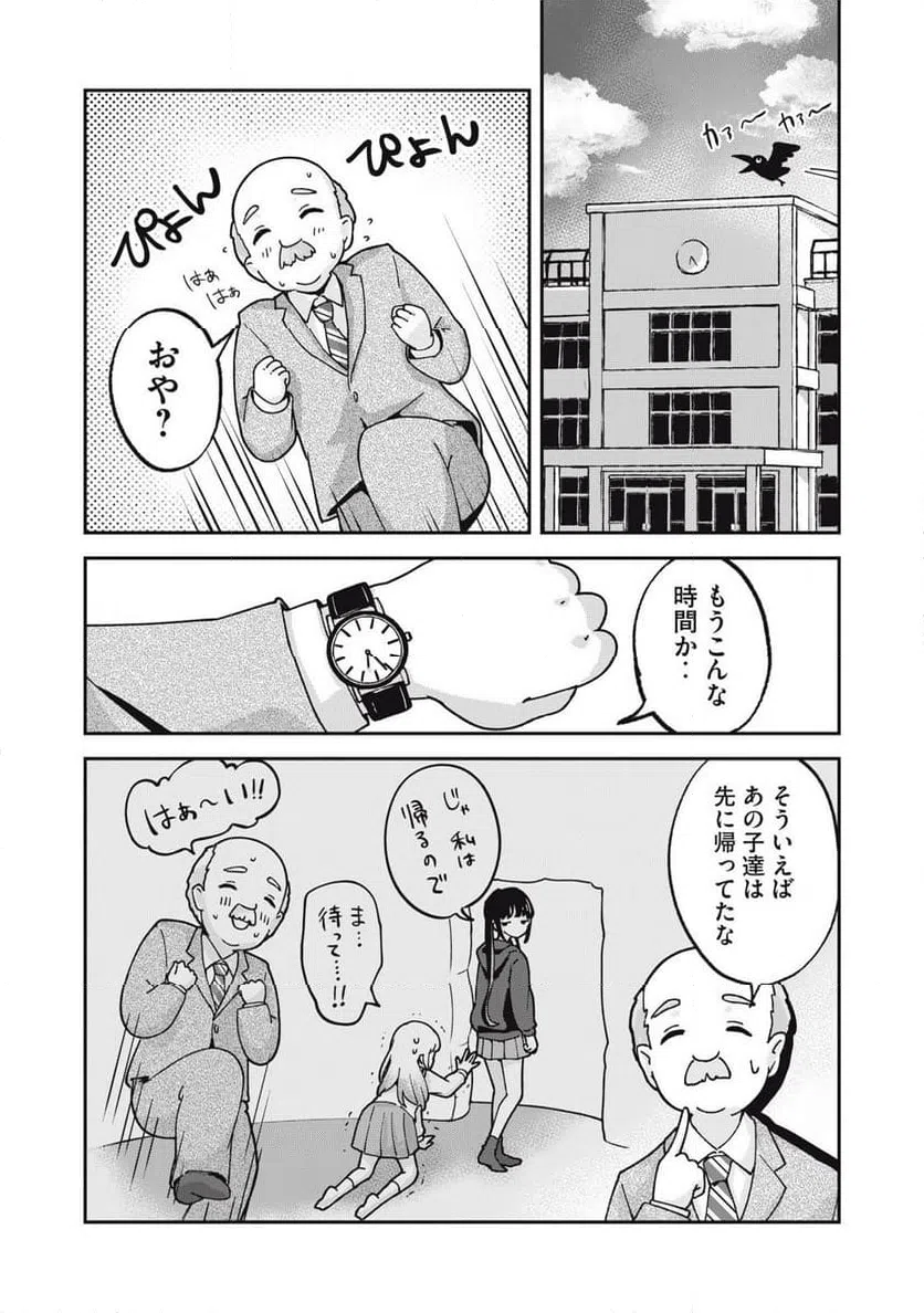 ページ 7 — 第3話