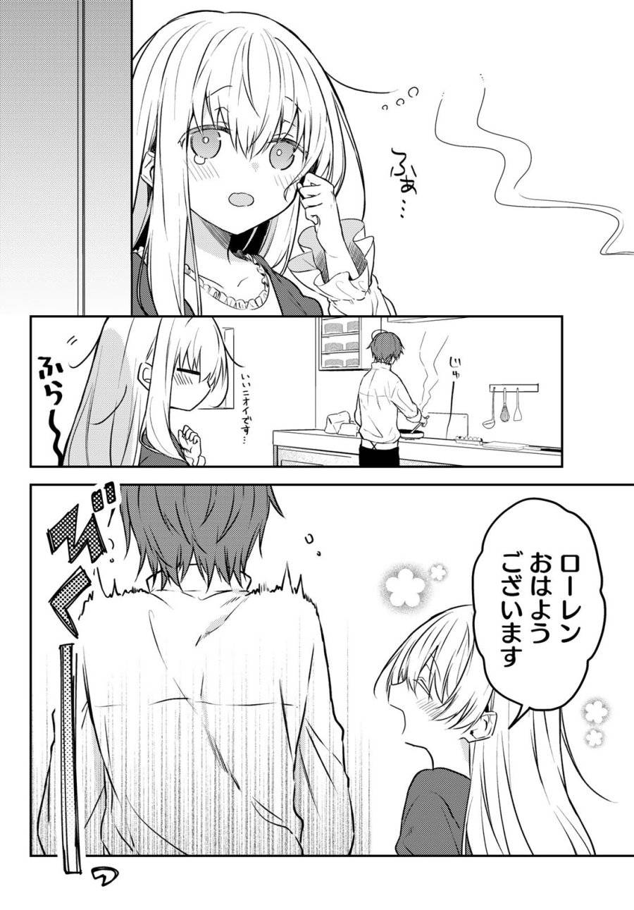 ページ 6 — 第56話