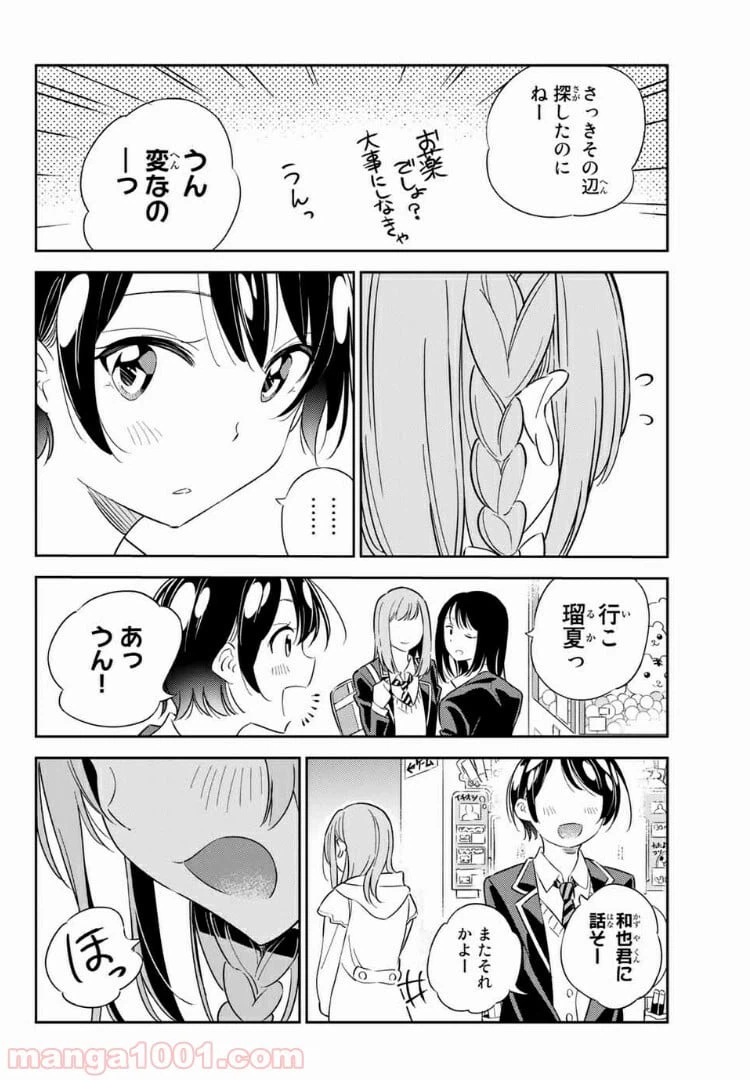 ページ 16 — 第4話