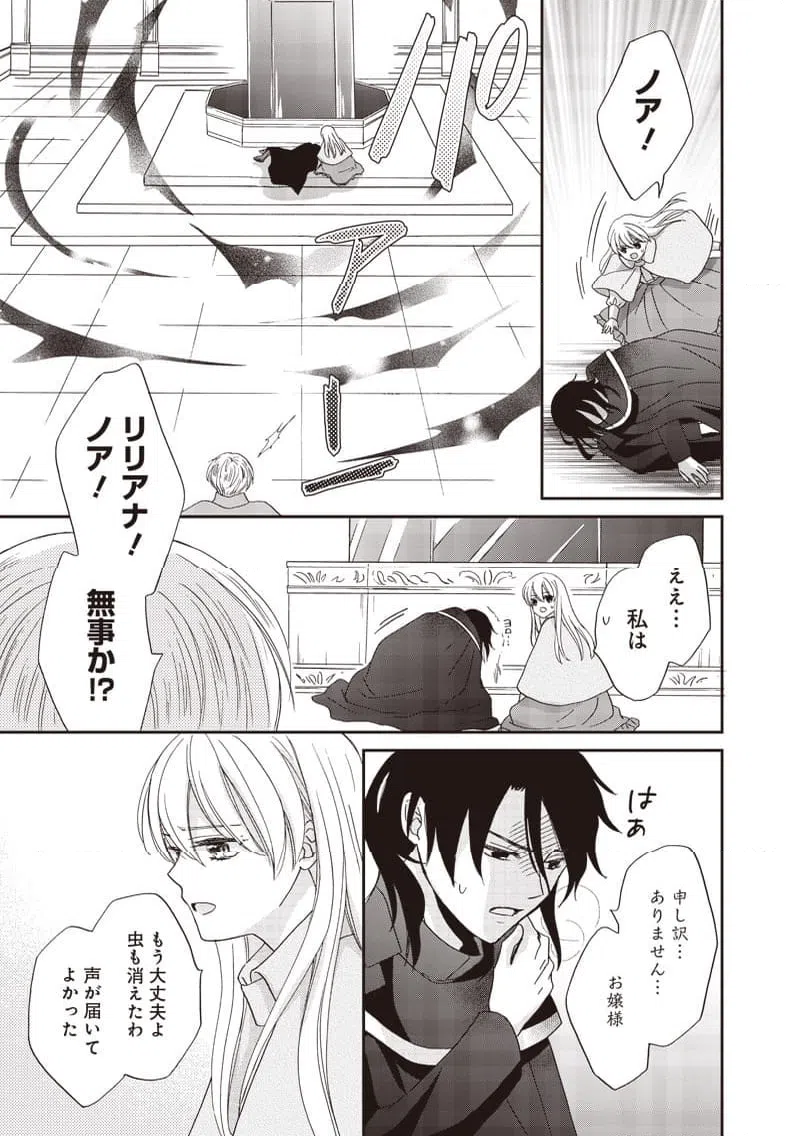 ページ 13 — 第47話