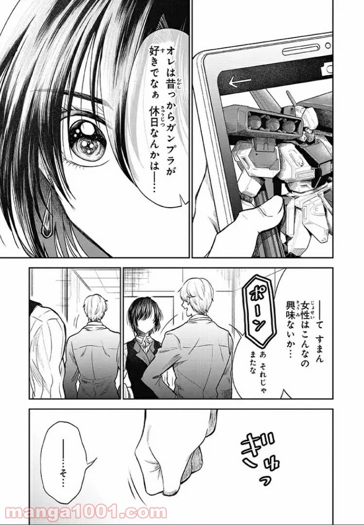ページ 7 — 第1話